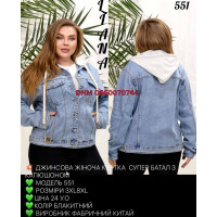 Liana  Куртка джинсова блакитного кольору 3XL/8XL 551