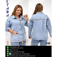 Liana  Сорочка джинсова блакитного кольору 2XL-7XL 548 