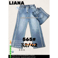 Liana  Труби джинси широкі блакитного кольору 32-42 565 