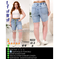 Liana  Шорти блакитного кольору 31-38 4031