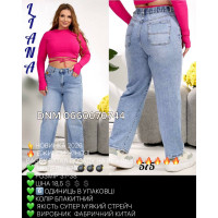 Liana  Баггі джинси блакитний кольору Baggy fit 31-38 575