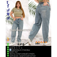 Liana  Баггі джинси іржавий кольору Baggy fit 31-38 584