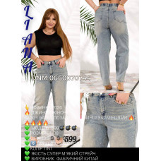 Liana  Баггі джинси іржавий кольору Baggy fit 31-38 599