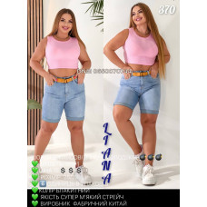 Liana  Шорти блакитного кольору 28-33 370-1