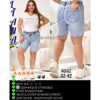 Liana  Шорти блакитного кольору 32-42 4032