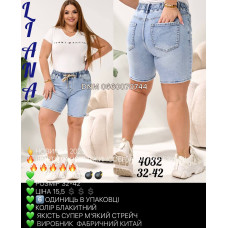 Liana  Шорти блакитного кольору 32-42 4032