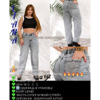 Liana  Баггі джинси сірого кольору 31-38 612