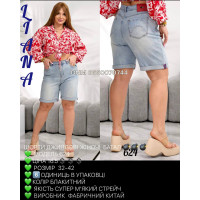 Liana  Шорти блакитного кольору 32-42 624