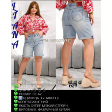 Liana  Шорти блакитного кольору 32-42 624