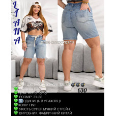 Liana  Шорти іржавого кольору 31-38 630