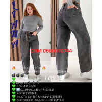 Liana  Баггі джинси сірого кольору Baggy 28-33 1-019