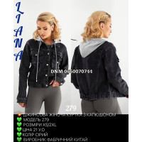 Liana  Куртка джинсова сірого кольору XS/2XL 279