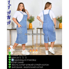 Liana  Сарафан джинсовий синього кольору 2XL-7XL 455