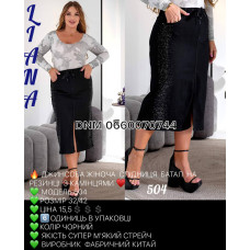 Liana  Спідниця джинсова чорного кольору 32-42 504