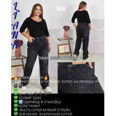 Liana  Палаццо джинси сірого кольору Palazzo fit 32-42 506