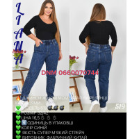 Liana  Мом джинси синього кольору Mom fit 32-42 519