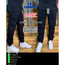 Ls Longfei Джогери чорного кольору фліс зима утеплені 34-42 1069