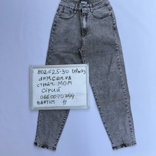Relucky  Мом джинси сірого кольору Mom fit 25-30 802-15
