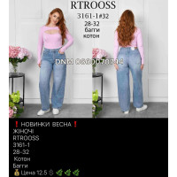 Rtrooss  Баггі джинси блакитний кольору Baggy fit 28-32 3161-1