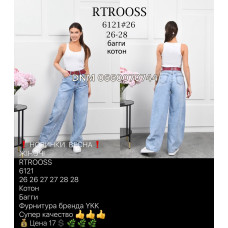 Rtrooss  Баггі джинси блакитний кольору Baggy fit 26-28 6121