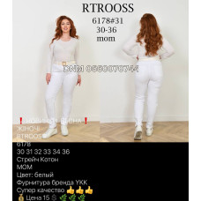 Rtrooss  Мом брюки трикотажні 30-36 6178
