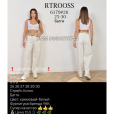Rtrooss  Баггі джинси білого кольору 25-30 6179
