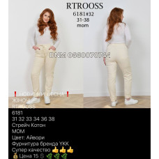 Rtrooss  Мом брюки трикотажні 31-38 6181