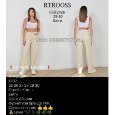 Rtrooss  Баггі джинси бежевого кольору 25-30 6182