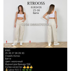Rtrooss  Баггі джинси білого кольору 25-30 6183
