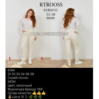 Rtrooss  Мом брюки трикотажні 31-38 6184