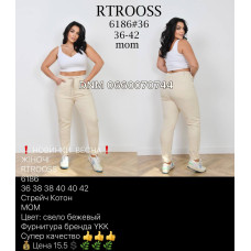 Rtrooss  Мом брюки трикотажні 36-42 6186