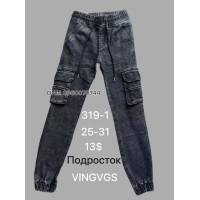 Vingvgs Джогери джинси сірого кольору 25-31 319-1