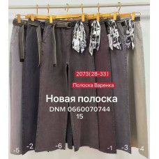 Yimeite Wide leg брюки в кольорах 28-33 2073