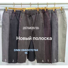Yimeite Мом брюки трикотажні Mom fit 28-33 2076 