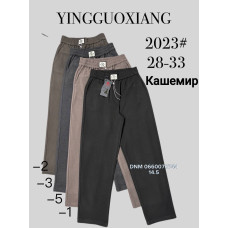 Yingguoxiang Мом брюки кашемір пояс резинка Mom fit 28-33 2023