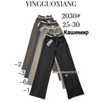 Yingguoxiang Wide leg брюки кашемірові 25-30 2030