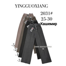 Yingguoxiang Wide leg брюки кашемірові 25-30 2031