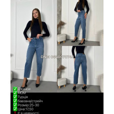 i8 denim  Мом джинси синього кольору Mom fit 25-30 017