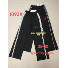 Yinglida Труби брюки широкі трикотажні в кольорах стрейч весна 25-30 1093