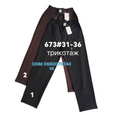 Ким Ким  Мом брюки трикотажні Mom fit 31-36 673
