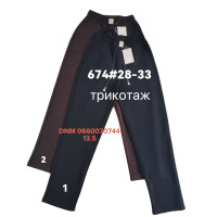 Ким Ким  Мом брюки трикотажні Mom fit 28-33 674