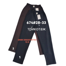 Ким Ким  Мом брюки трикотажні Mom fit 28-33 674