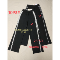 Yinglida Wide leg трикотажні брюки штани в кольорах весна 25-30 1093