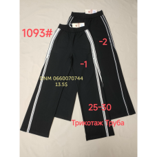 Yinglida Wide leg трикотажні брюки штани в кольорах весна 25-30 1093