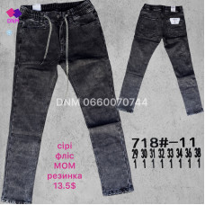 Aviwgos Мом джинси сірого кольору Mom fit 29-38 718-11