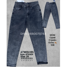 Atwolves Мом джинси сірого кольору Mom fit 29-36 6395