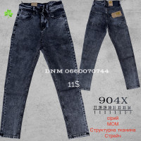 Luvans  Мом джинси сірого кольору Mom fit 27-34 904x
