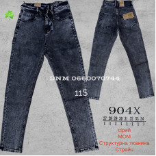 Luvans  Мом джинси сірого кольору Mom fit 27-34 904x