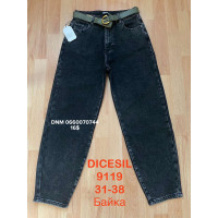 Dicesil  Балони джинси сірого кольору Balloon fit 31-38 9119
