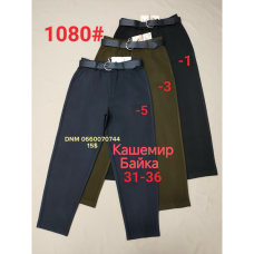 Yinglida утеплені брюки кашемір зима 31-38 1080